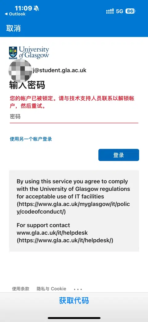 格拉邮箱已被收回… · 内容配图 1