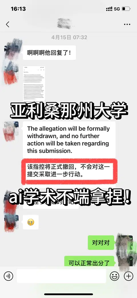 亚利桑那州ai学术不端？别慌，看这篇就够了😎 · 封面