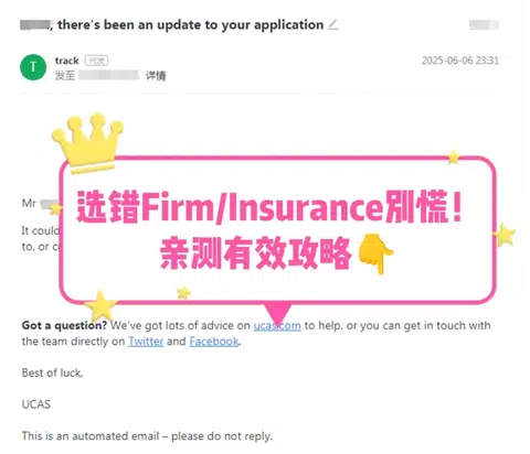 🔥【UCAS急救指南】选错Firm/Insurance别慌！14天内还能改！ 手滑党&后悔党速存… · 内容配图 1