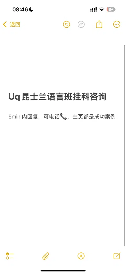 昆士兰uq 语言班出分，挂了的我来捞！ · 封面