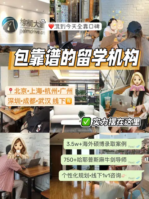 如果你坚持找线下留学机构： · 内容配图 1