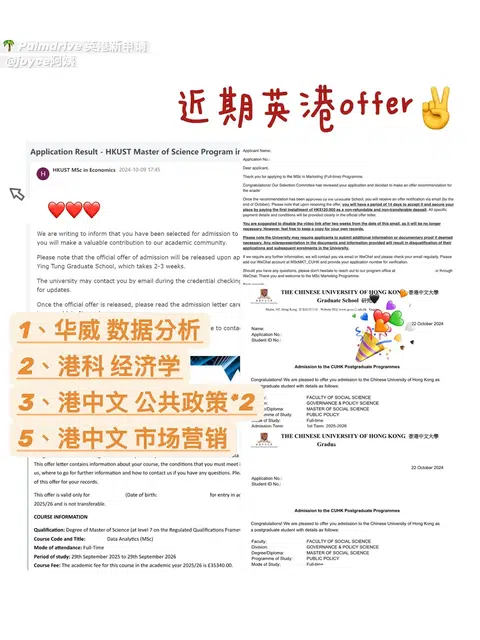 Offer热闹，申请节奏冷暖自知 · 内容配图 1
