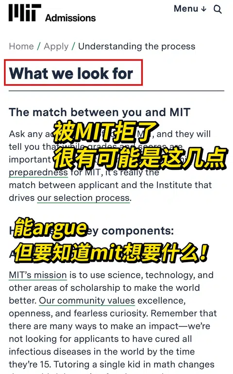 等你搞懂MIT想要什么样的候选人再去argue1 · 封面