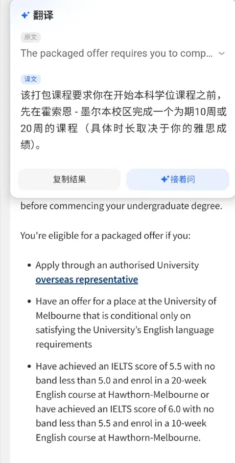墨大20周语言班差一点？创收项目最好argue · 封面