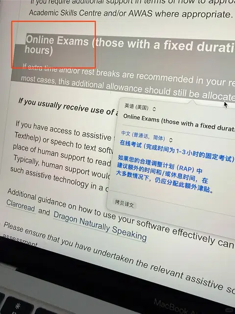 伯明翰考试想转线上真能行，已实现考试自由 · 图文资料