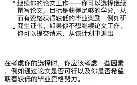 约克毕论39分，学位卡在重交入口 · 封面