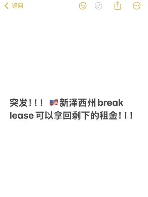 新泽西退租，模板材料最容易露怯 · 封面