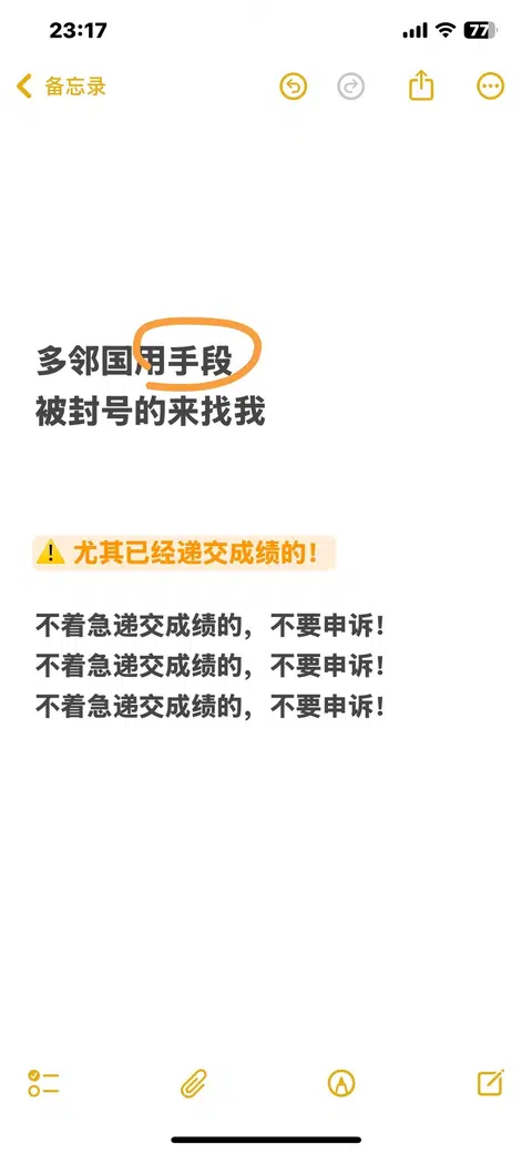 72h救急！多邻国被封这样申诉⏰成绩火速恢复 · 封面