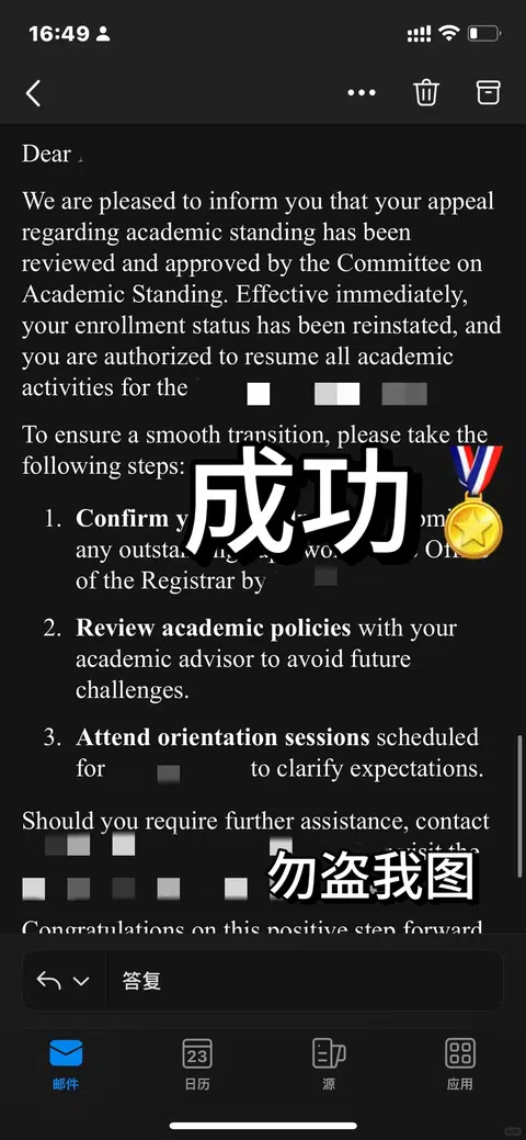UCB劝退申诉，认错救不了GPA · 封面