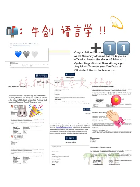 牛剑语言学不靠项目名幻想 · 内容配图 1