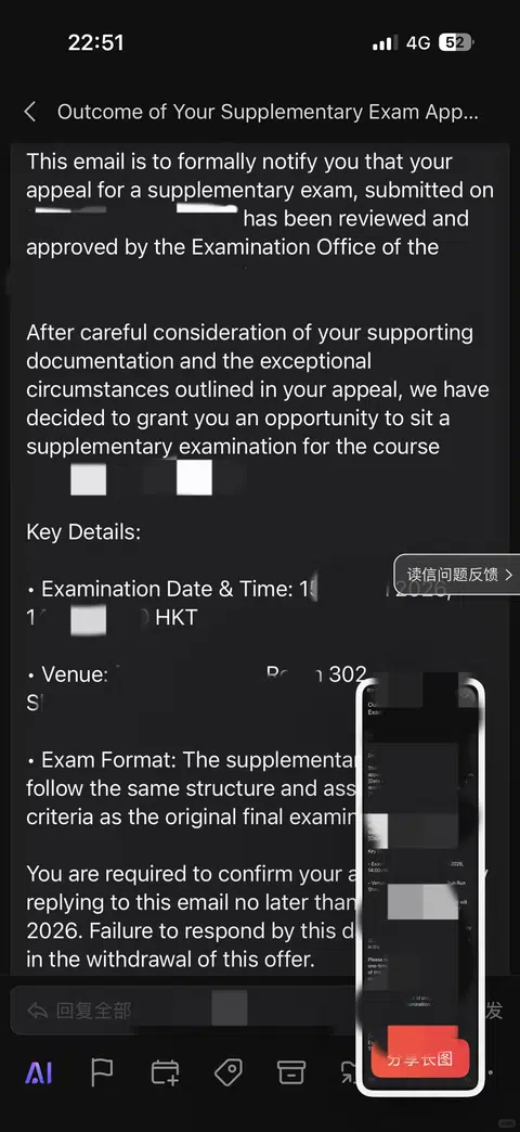 港大挂科不能碰academic judgement · 内容配图 1