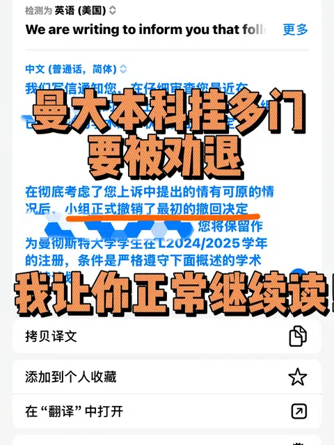 挂5门被劝退❓我的方案让学生顺利毕业！ · 内容配图 1