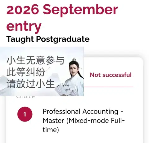 拿到香港理工大学拒信，该怎么申诉 · 封面
