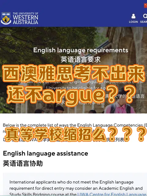 西澳大学语言argue！！又又又成功换到uncon啦 · 封面