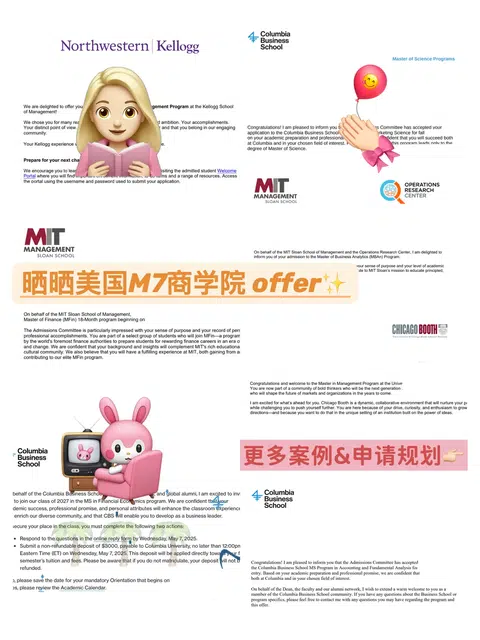 26/27fall谁要申美国M7商学院😗 · 内容配图 1