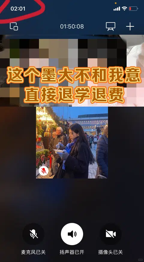 给墨大学生搞定退学退费，被家长“问候”了…. · 内容配图 1