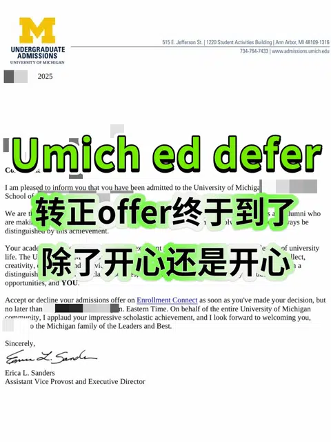 Umichdefer别等！loveletter催offer才是正解 · 内容配图 1