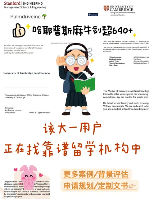 真的有人打算大一就开始准备留学申请吗… · 图文资料