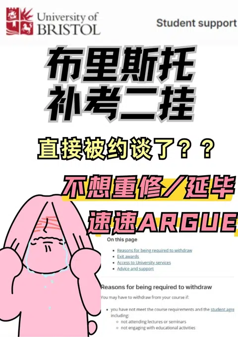 布里斯托二挂就重修meeting??? · 封面