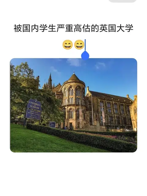 被国内大学生严重高估的英国大学（1） · 内容配图 1