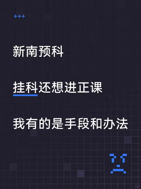 UNSW预科卡con，模板会害人 · 封面