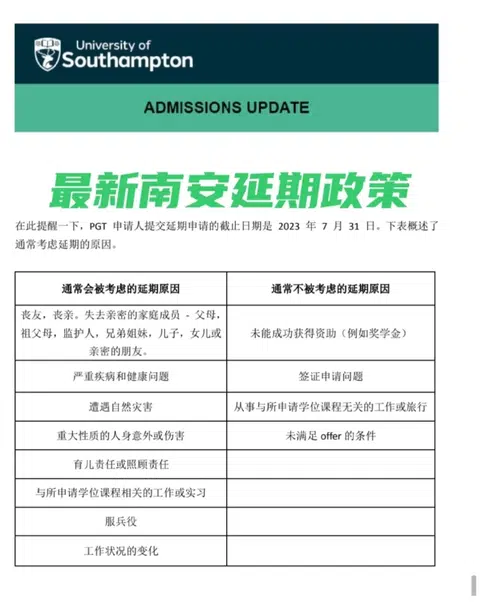 南安语言DDL到8.26，窗口在收紧 · 内容配图 1