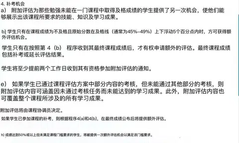 阿德莱德final挂科，能不重修就不重修 · 封面