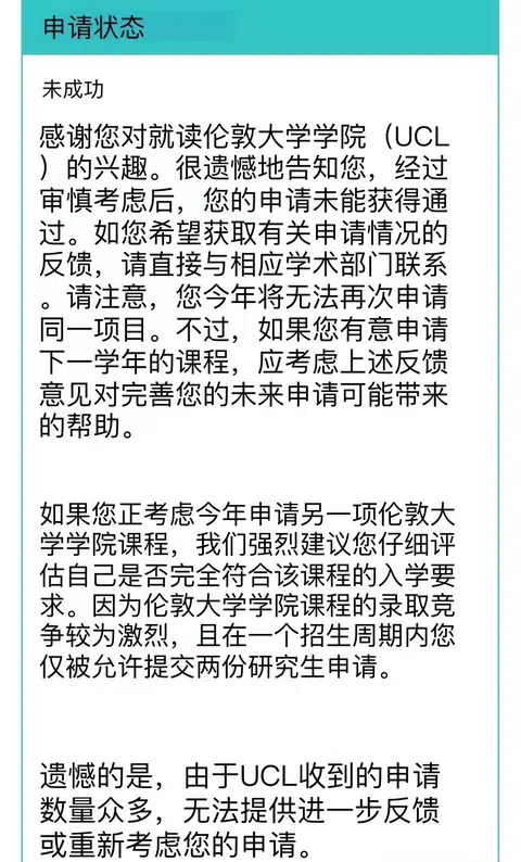 ucl ghm，材料有问题被模板拒，幸好救回来 · 封面