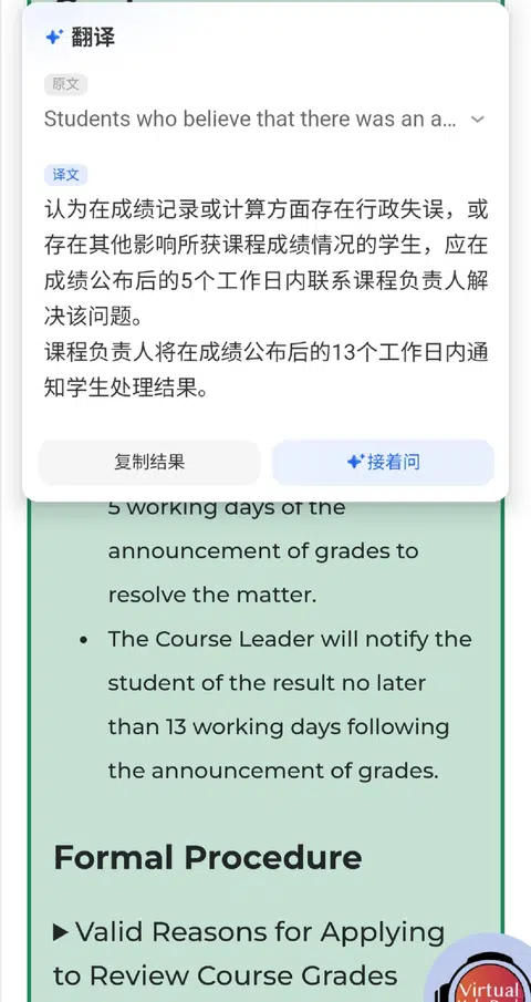 港城挂科申诉，必修课拿了F也不用重修 · 封面