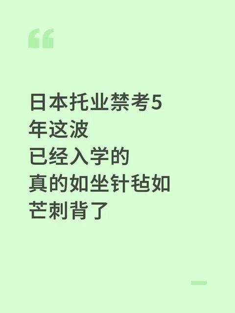 东京海洋修士入学一年，托业禁考了咋办 · 内容配图 1