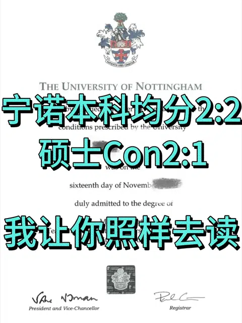 宁诺本科出分均分够不上硕士Con，我来搞定 · 内容配图 1