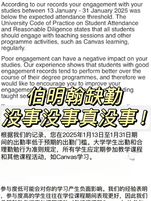 伯明翰缺勤waring…到底是谁在制造焦虑？ · 封面
