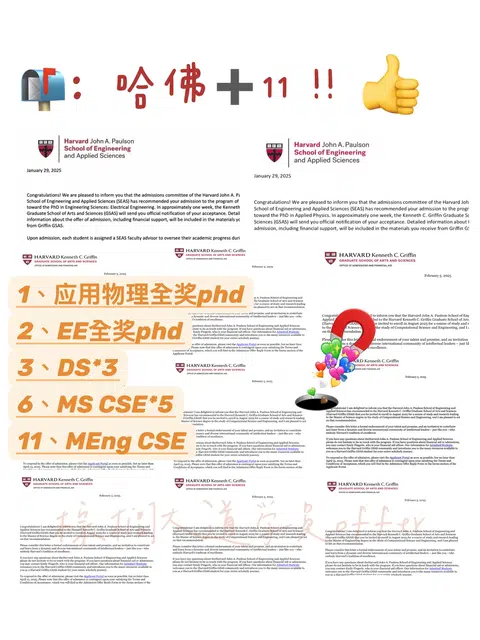 是谁又美美拿到11枚哈佛offer😋 · 内容配图 1