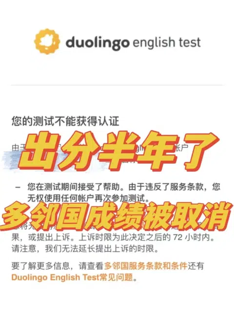 多邻国成绩取消，学校端才是战场 · 封面