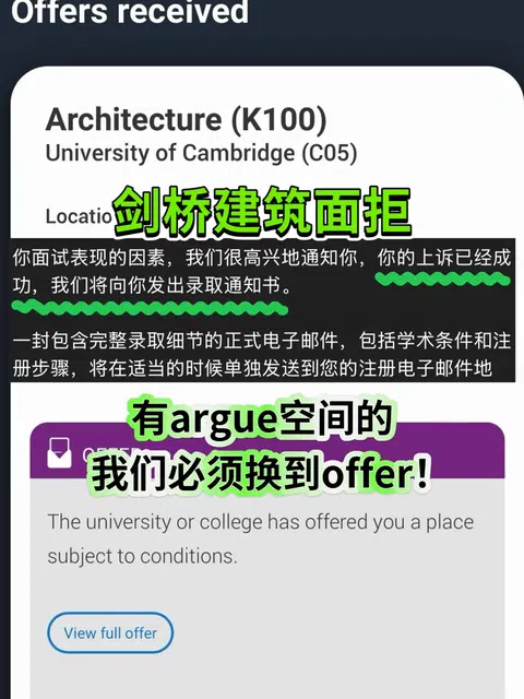 剑桥建筑面拒常低估作品集能力 · 内容配图 1