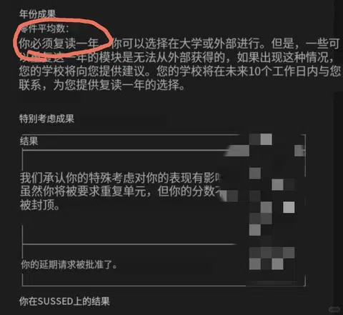 南安普顿：一旦挂科，都得给我重修 · 内容配图 1