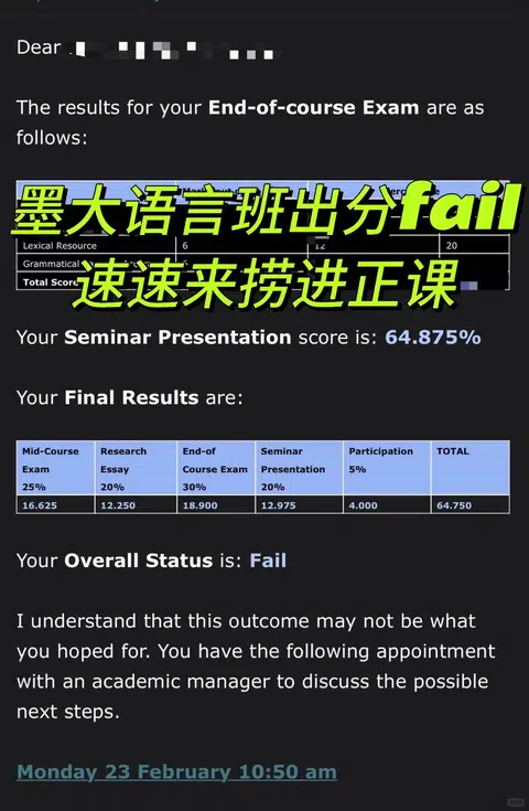 墨大语言班论文挂了直接fail！ · 封面
