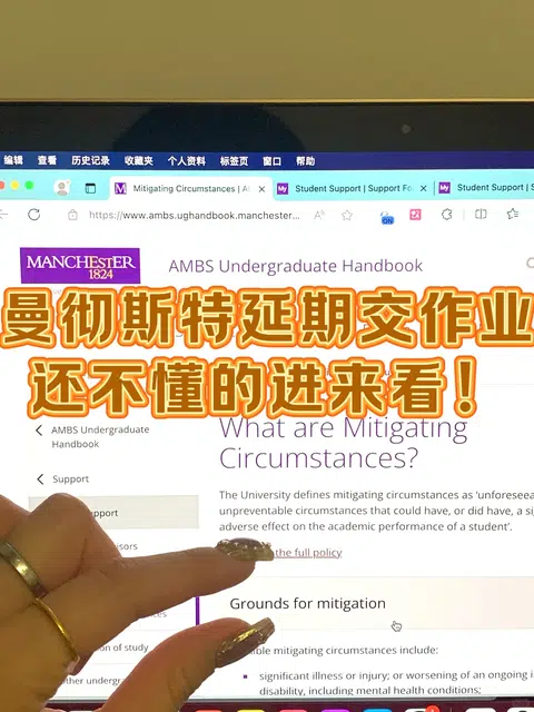 曼大作业延长ddl，有材料就行！！又又又成功了 · 封面