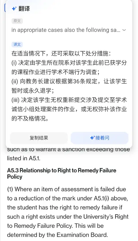 华威学术不端，读书人的事情怎么能叫抄！ · 内容配图 1