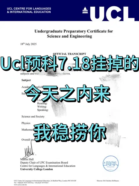 Ucl预科今天挂科升不了大一的，我能救 · 内容配图 1