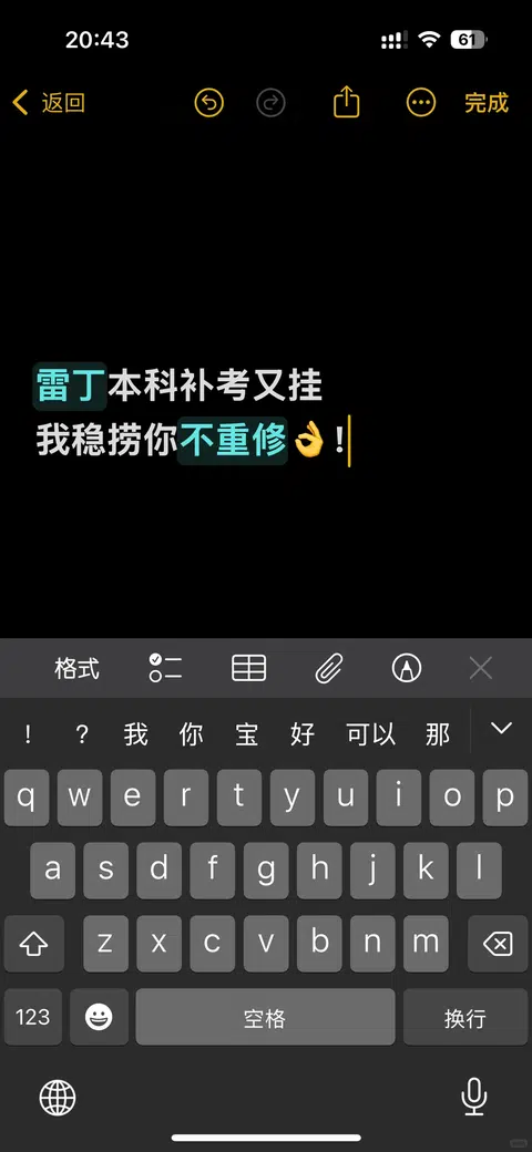 雷丁本科补考挂3门，不想重修咋办 · 内容配图 1