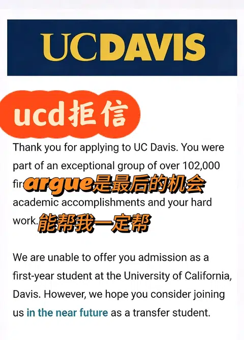 ucd放榜，背景没问题可能就是材料不行！！ · 封面