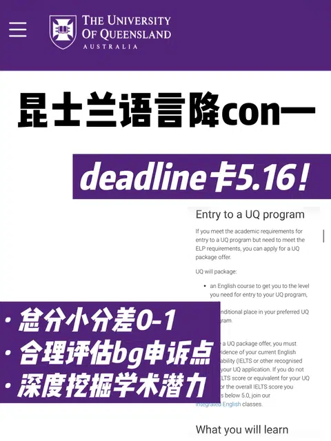 🇦🇺昆士兰雅思差0.5-1的 速来评估bg降con！ · 封面