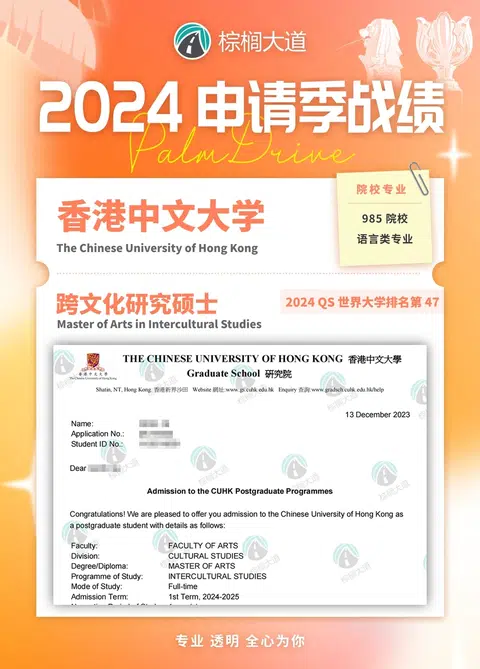 港中文跨文化，普通模板会被看穿 · 内容配图 1