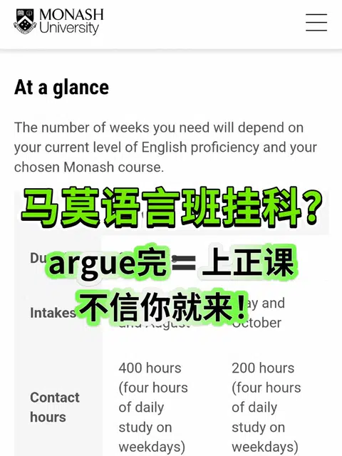 马莫留子语言班挂科，包有办法上正课啊！ · 内容配图 1