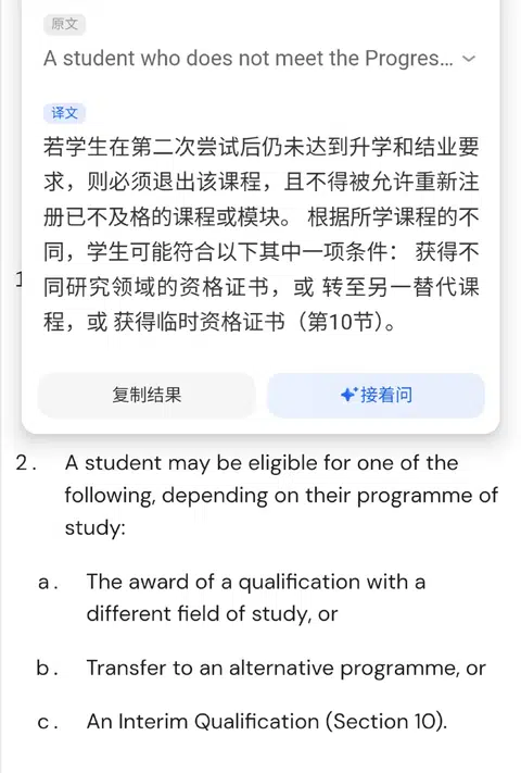 ucl毕论二挂先别着急打包回国，学位还能救 · 封面