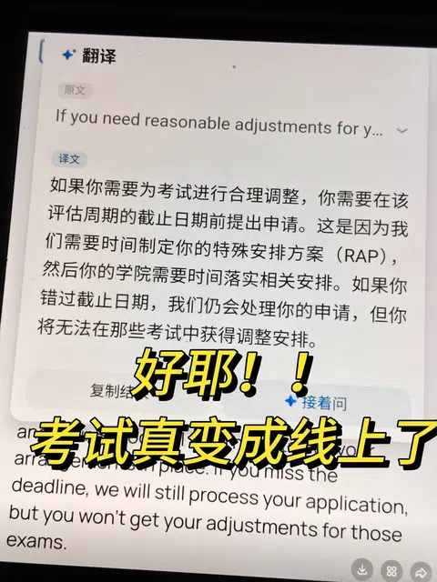 我趣，伯明翰final真能转线上考啊 伯明翰今年final战线拉得也太长了，两个月连轴转，一位学… · 内容配图 1