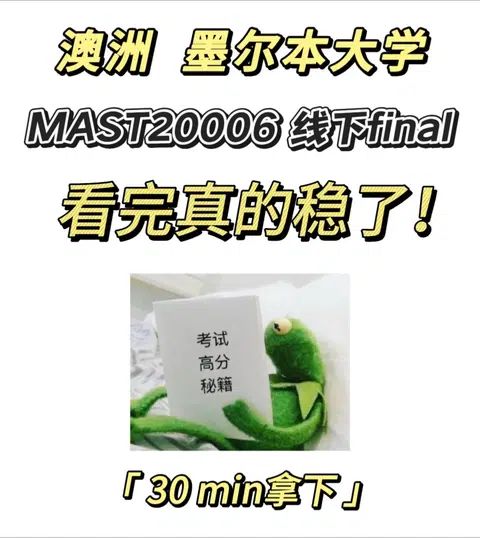 墨大上课听不懂❓来躺赢❗❗❗ · 内容配图 1