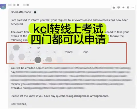 kcl5月final转线上，现在学校已经开始批了 · 图文资料