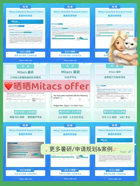 现在可以开始投递Mitacs暑研申请了： · 内容配图 1
